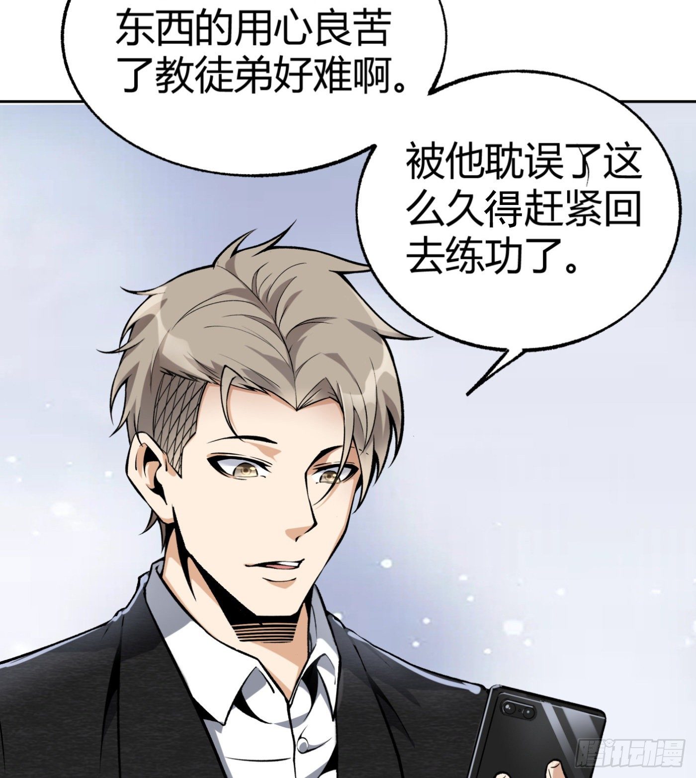33.杨得志拜师37