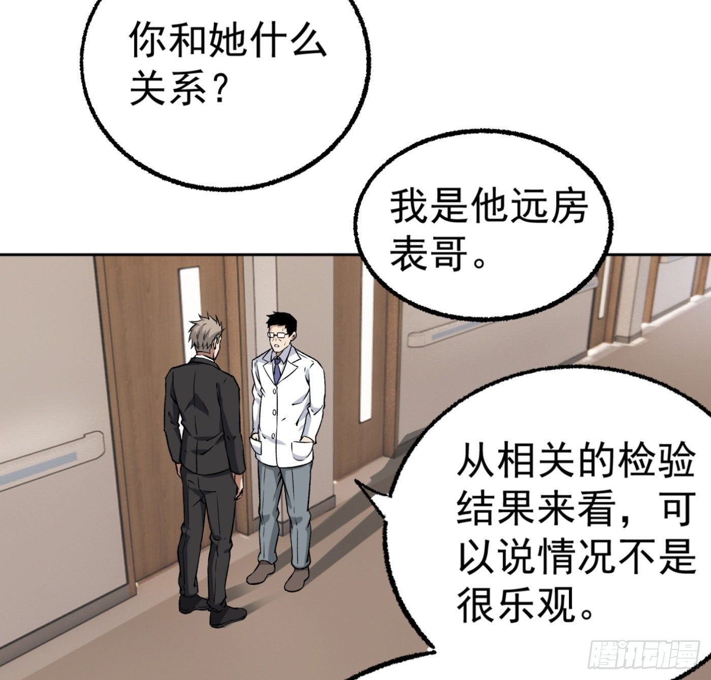 20.唯一的亲人36