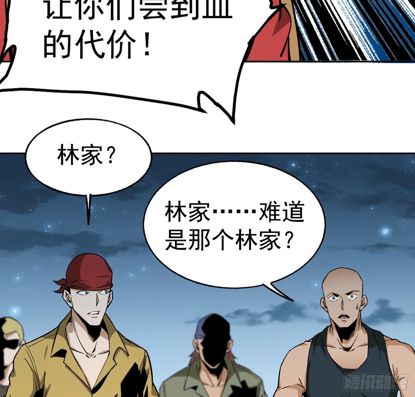 16.马路风波53