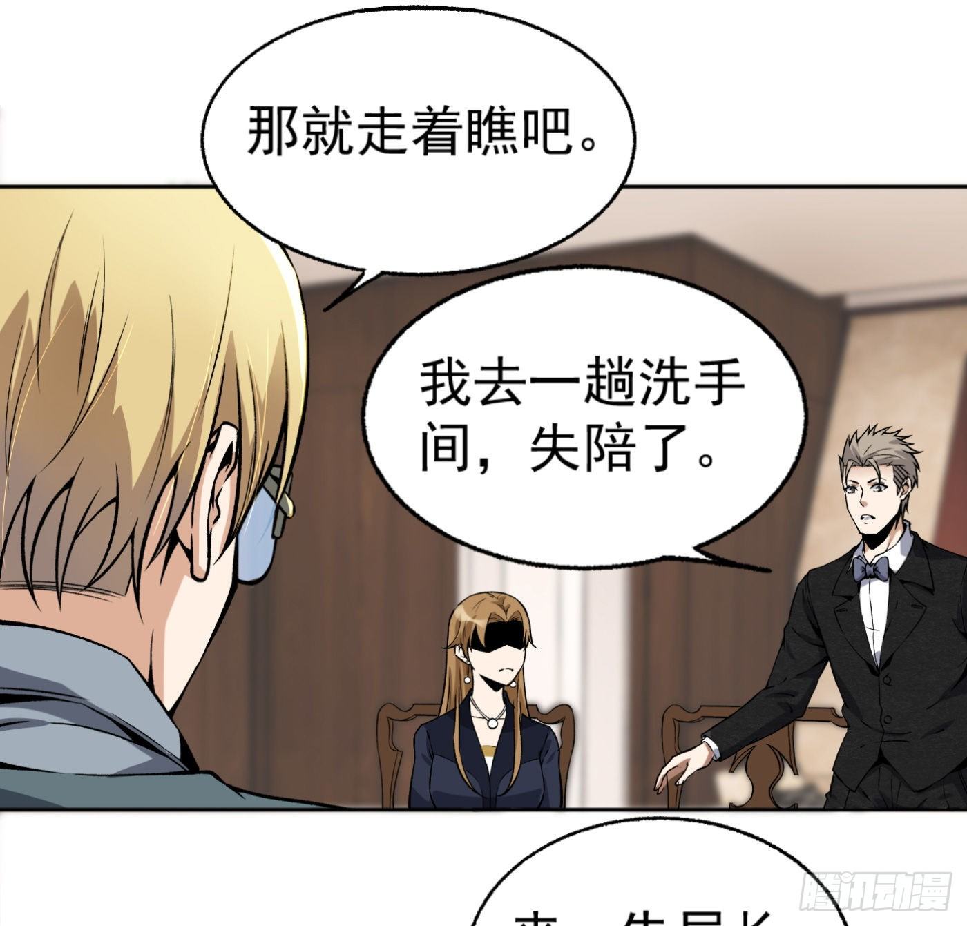 25.小丑竟是我自己35
