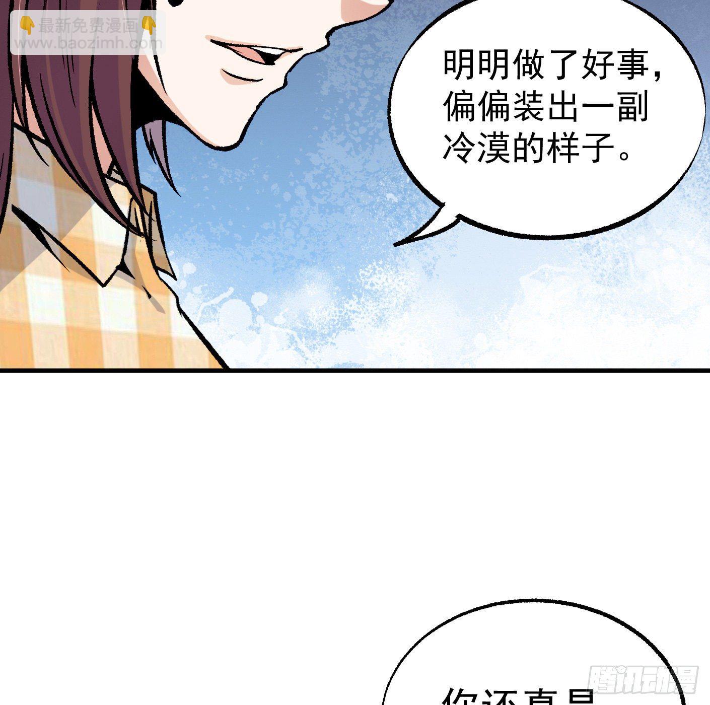 41.突然来访54