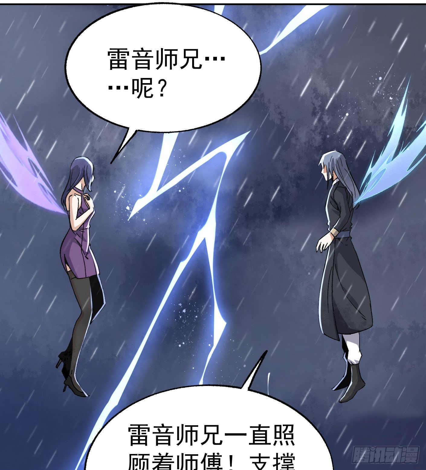 71.灭派之火（下）24