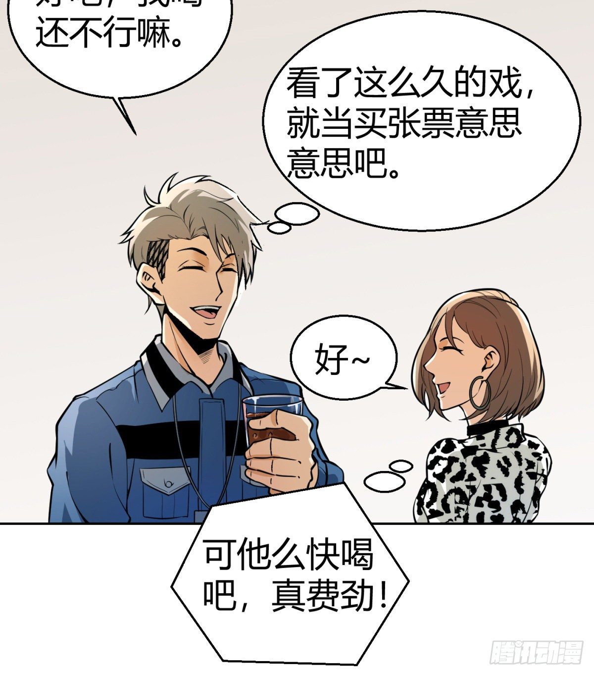 6.总有人想害我30