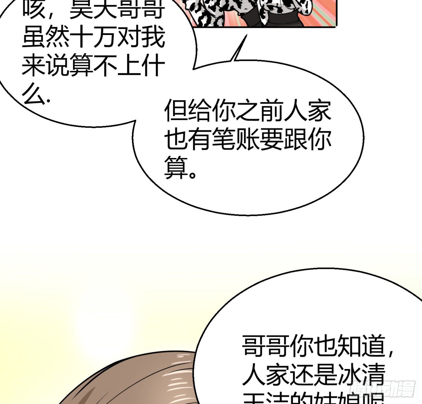 8.因祸得福60