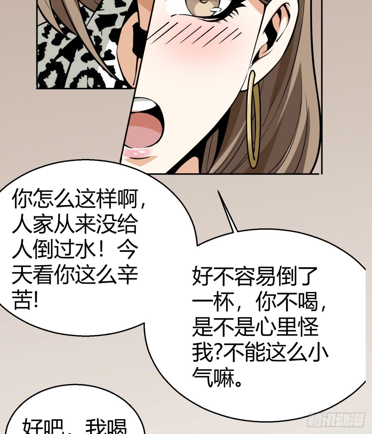 6.总有人想害我29