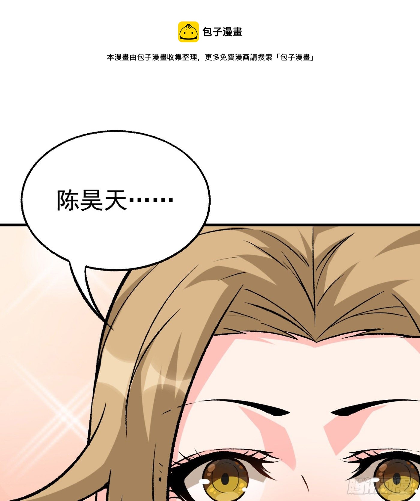 84.互吐心扉88