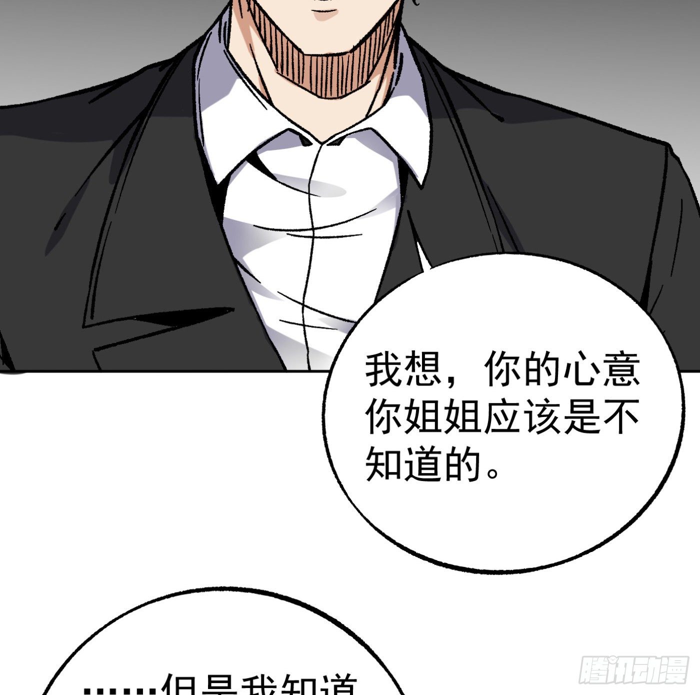 85.摊牌26