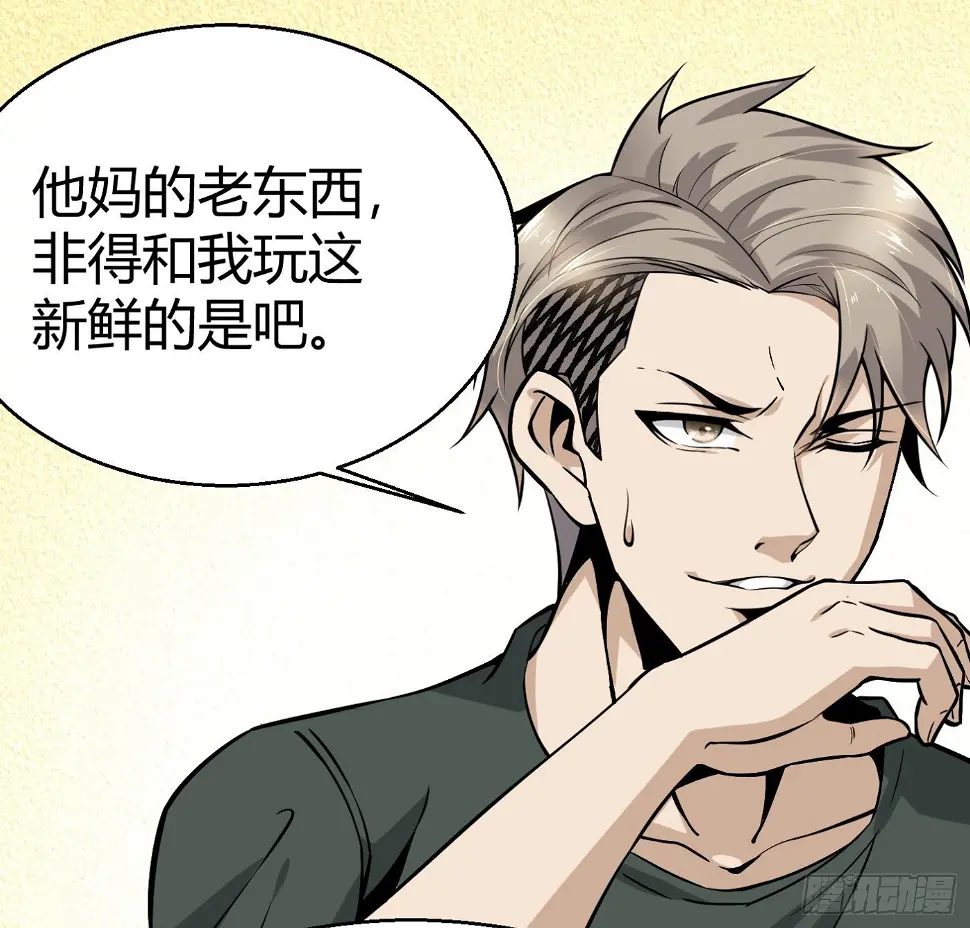 9.师傅的遗愿8