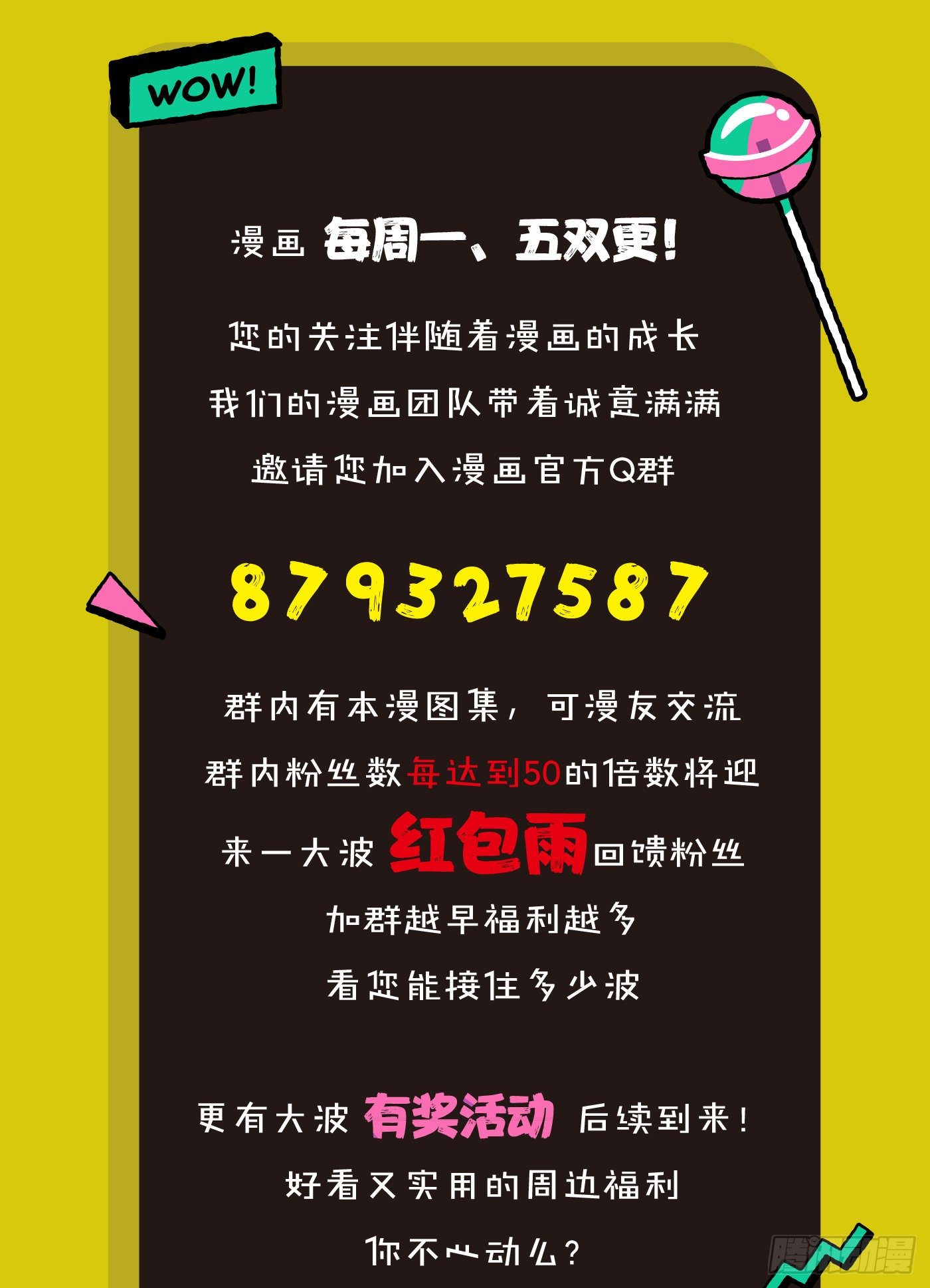 41.突然来访59