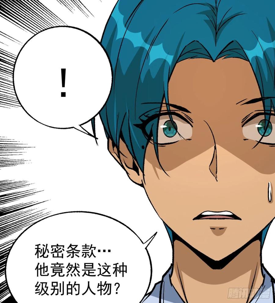 50.秘密条款34