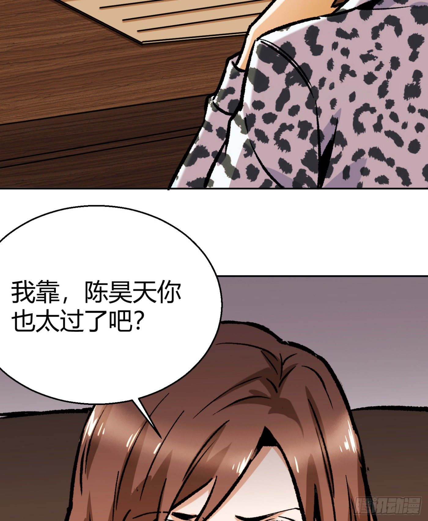 14.冒牌男友（上）19