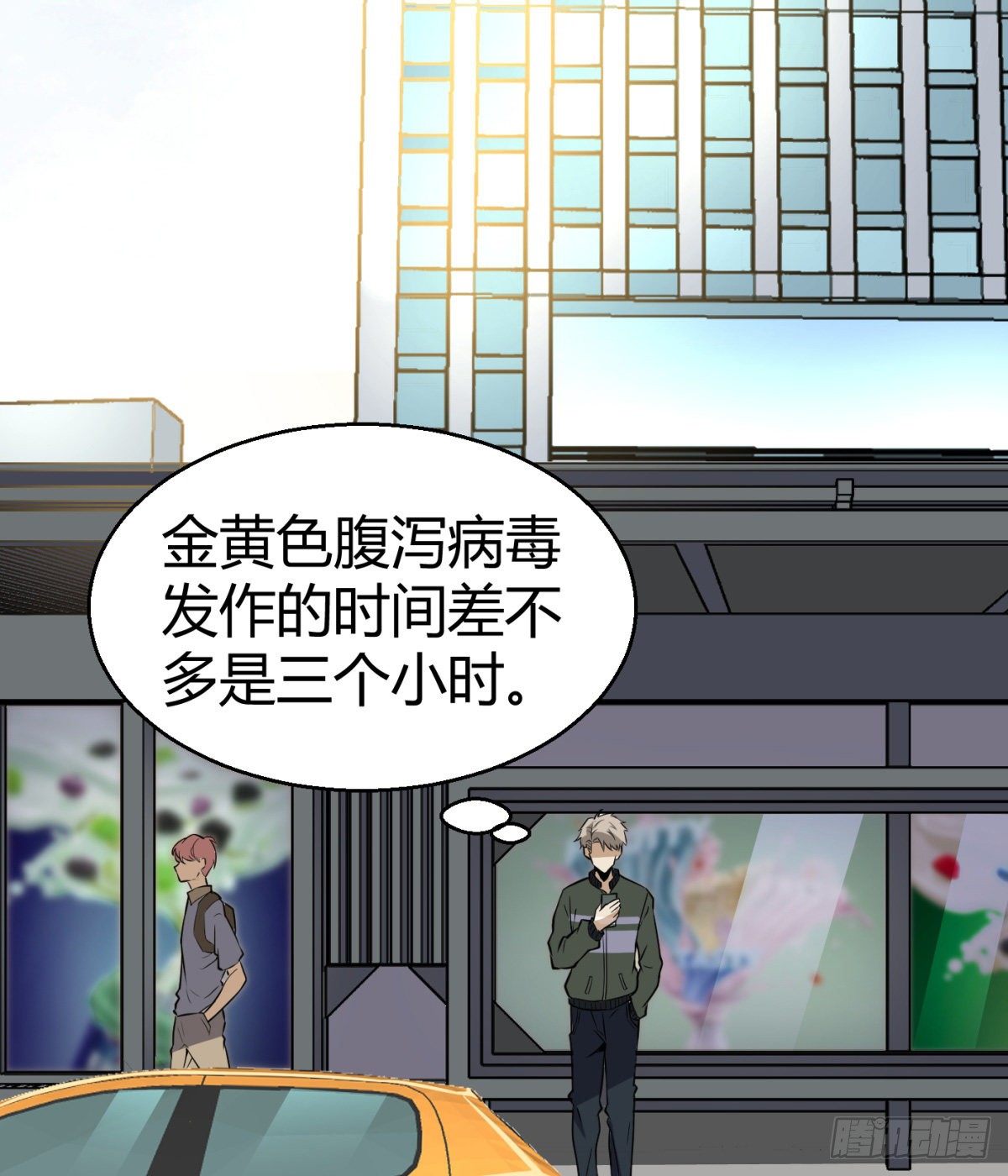 6.总有人想害我53