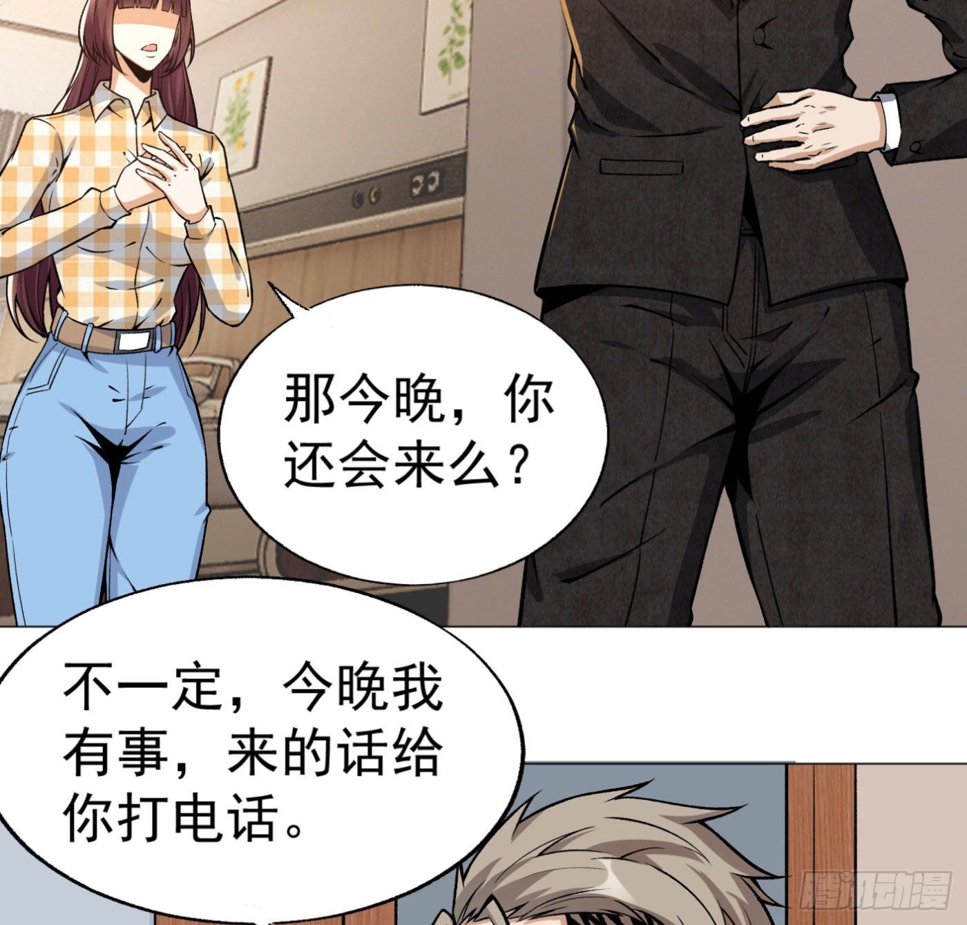 21.上天派来的天使？16