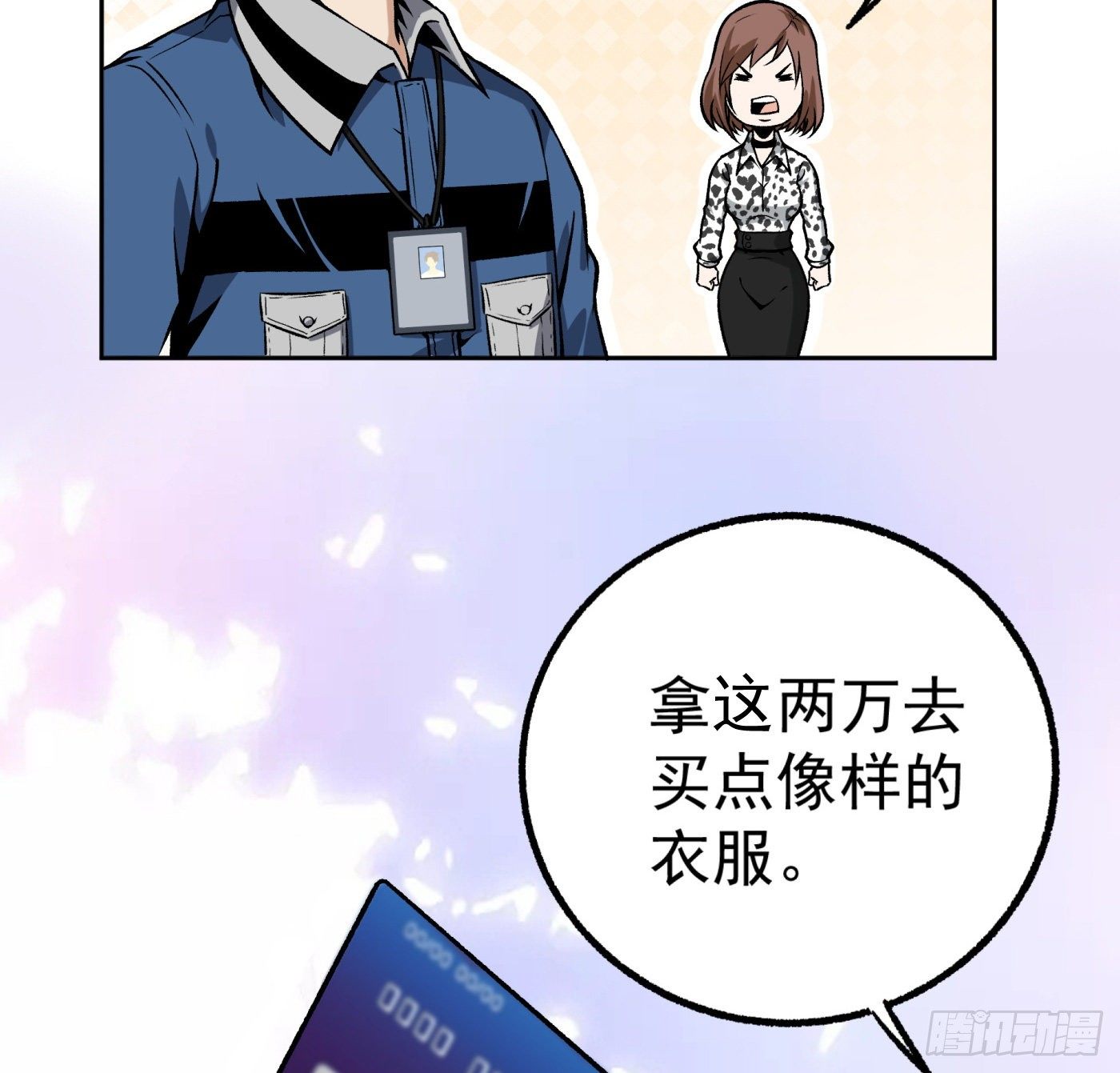 19.冒牌男友（中）23