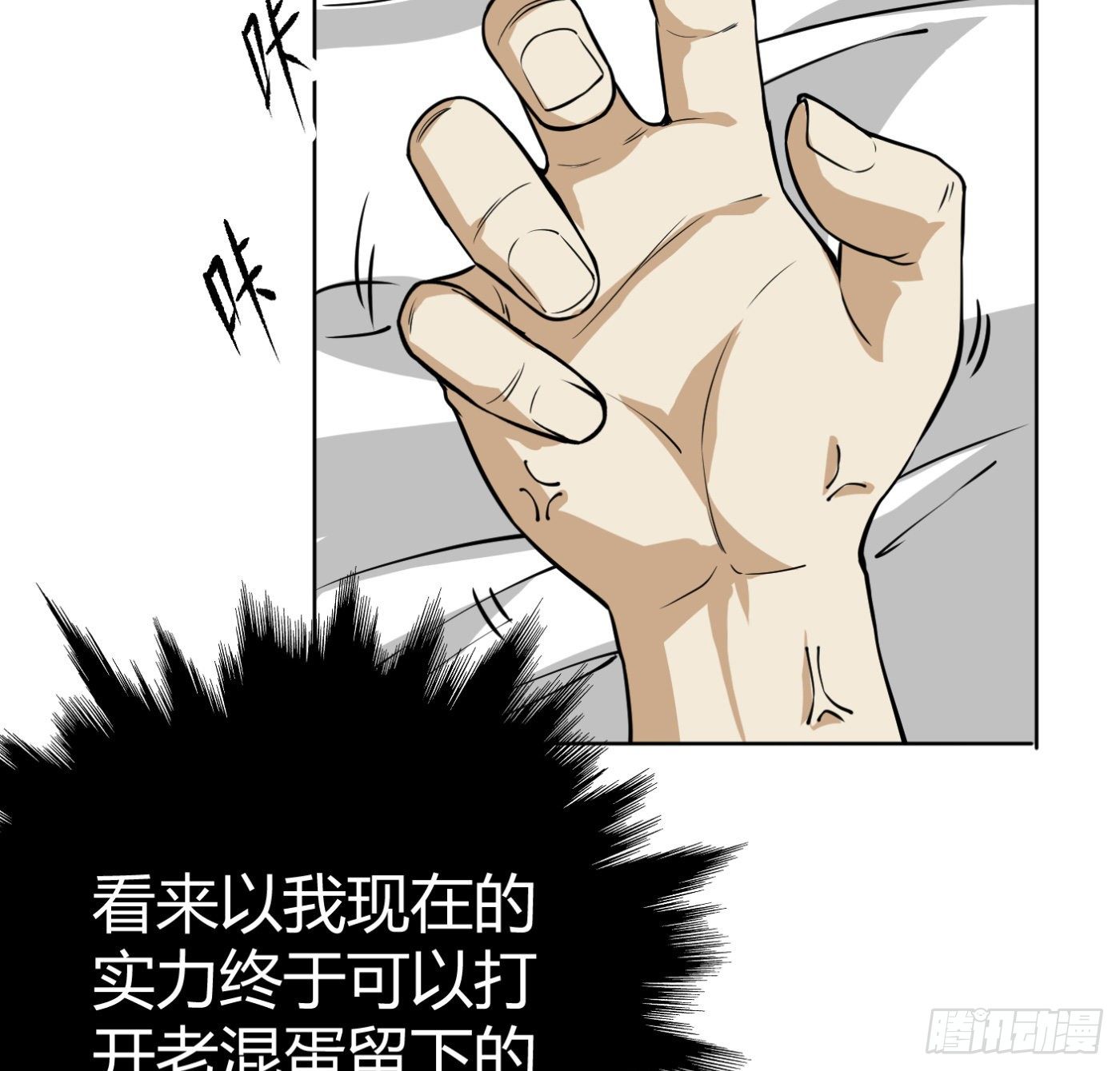 8.因祸得福33