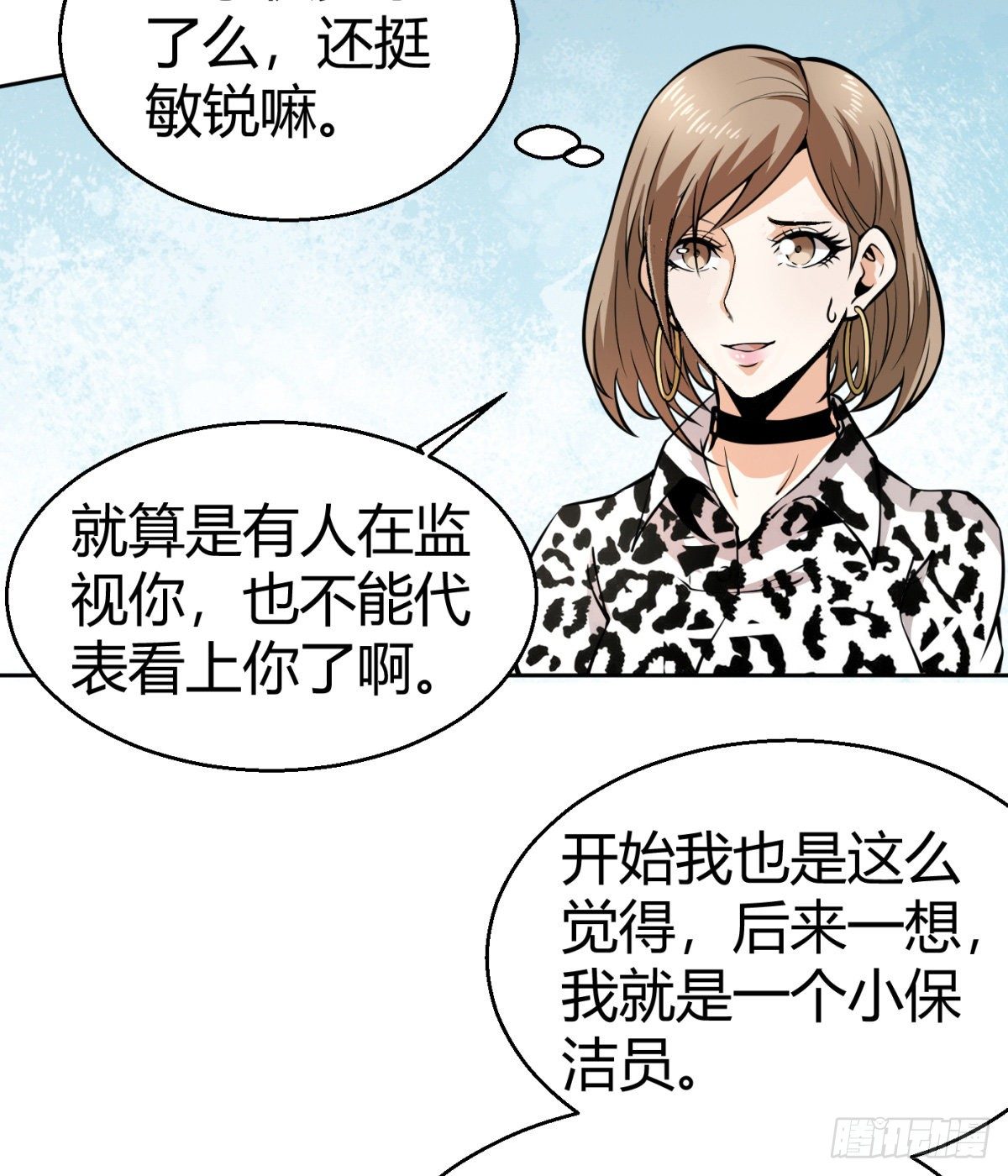 6.总有人想害我40