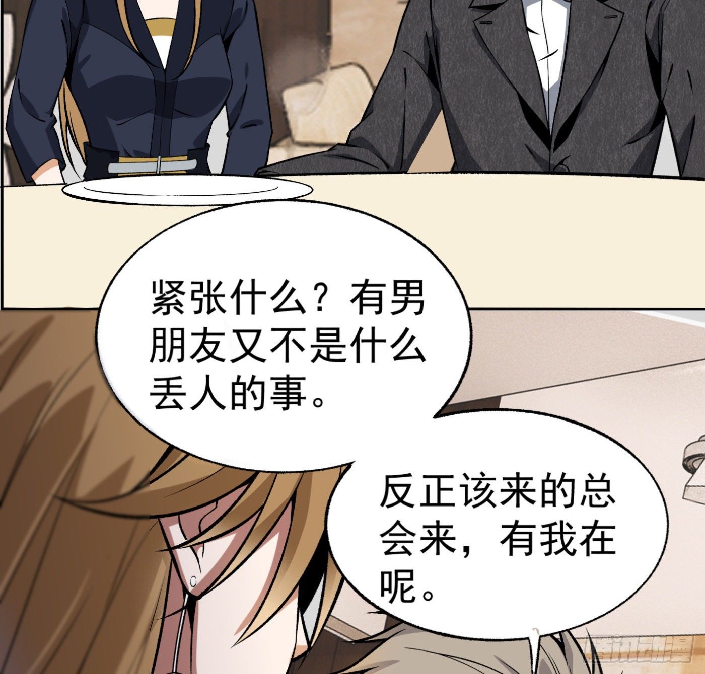 23.局长朱宗彦25