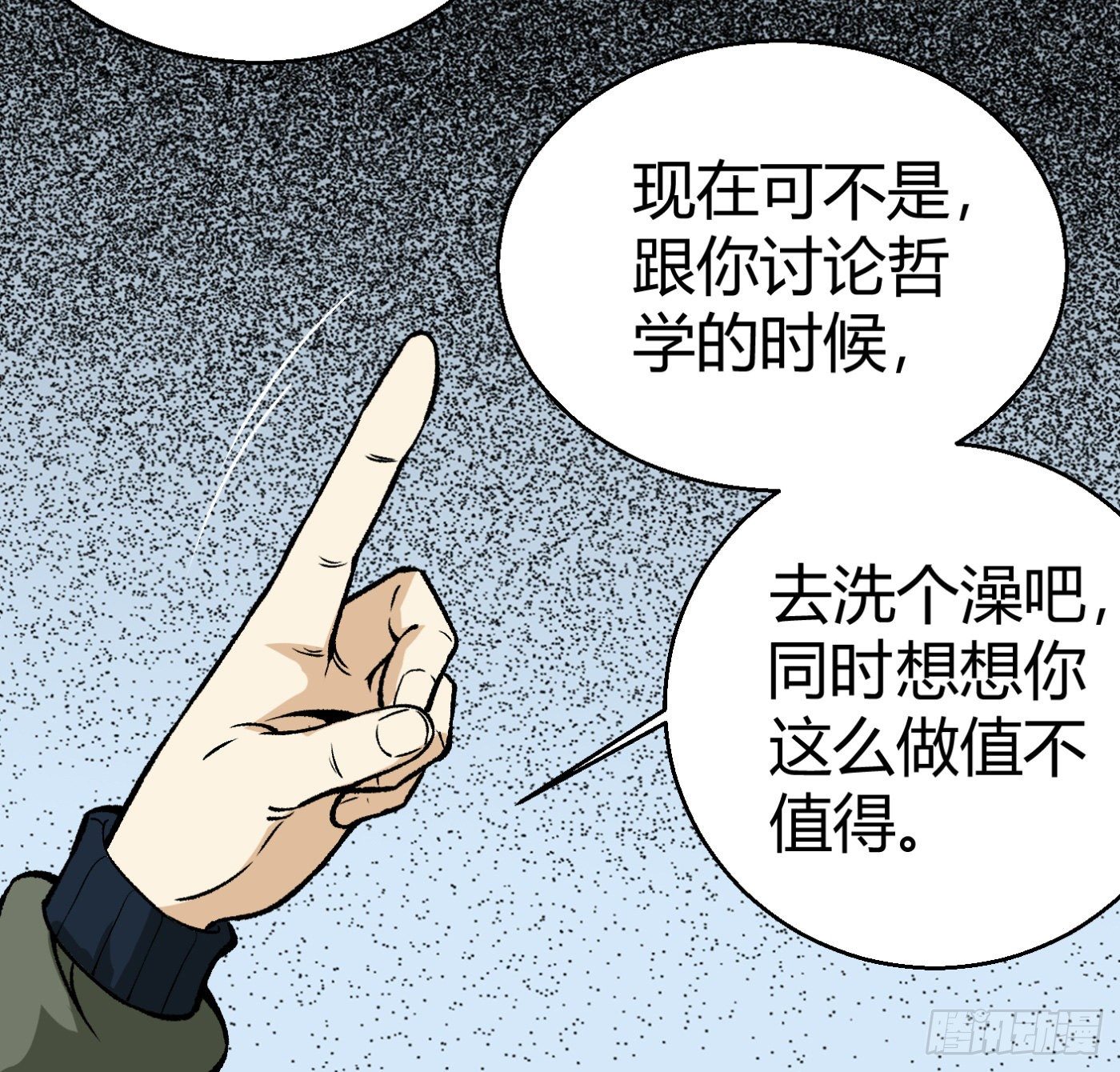 13.丁丁的苦衷14