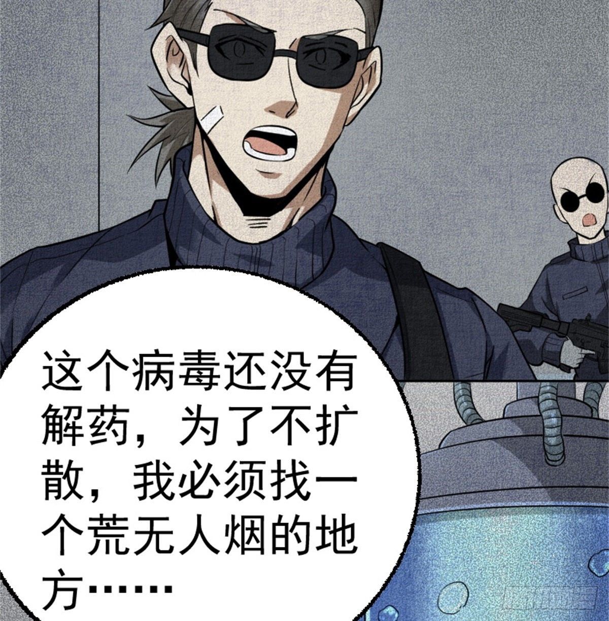 1.病毒变异75