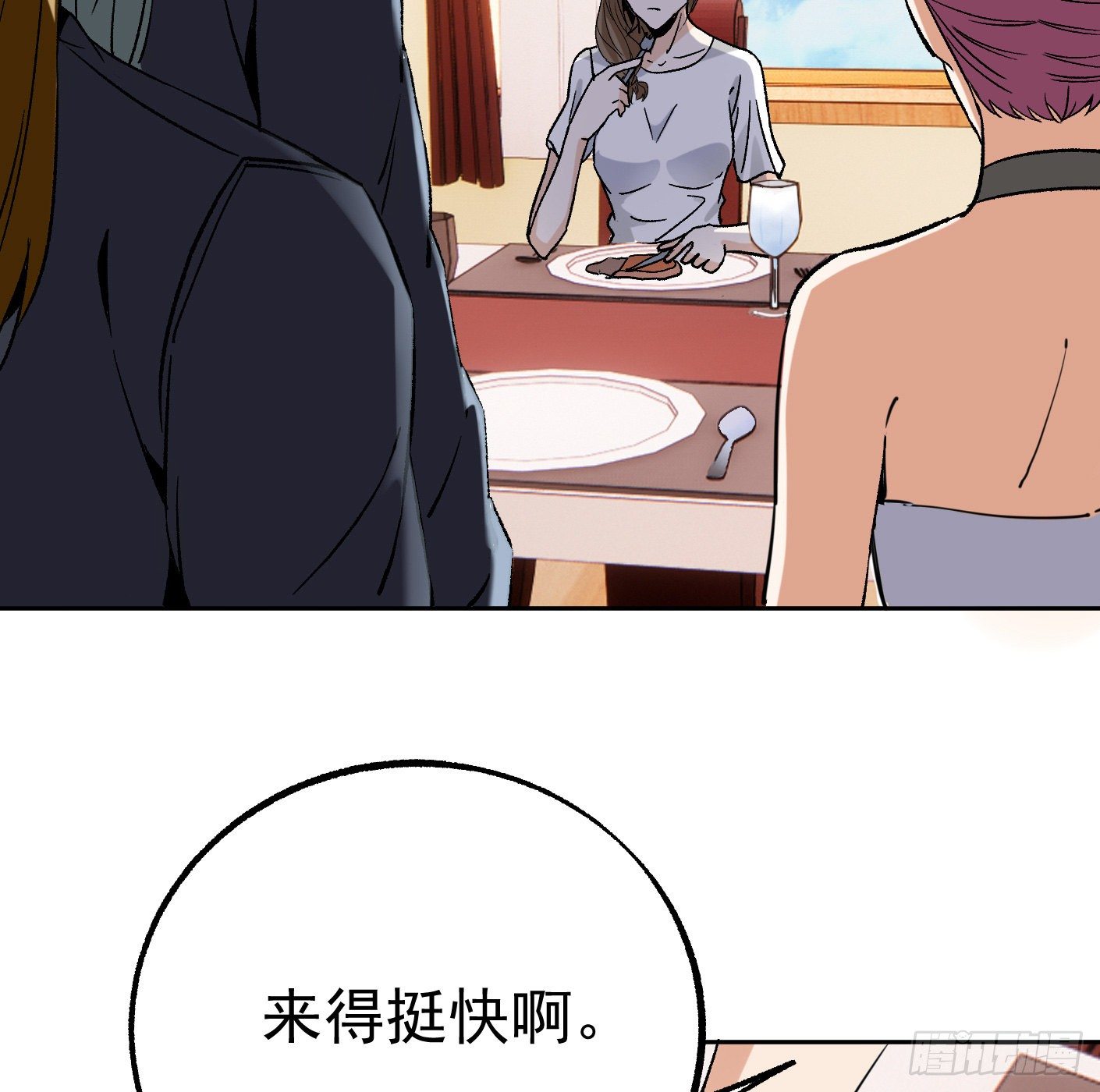 83.主动出击86