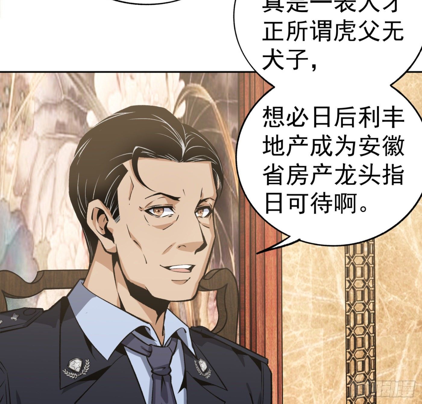 23.局长朱宗彦2