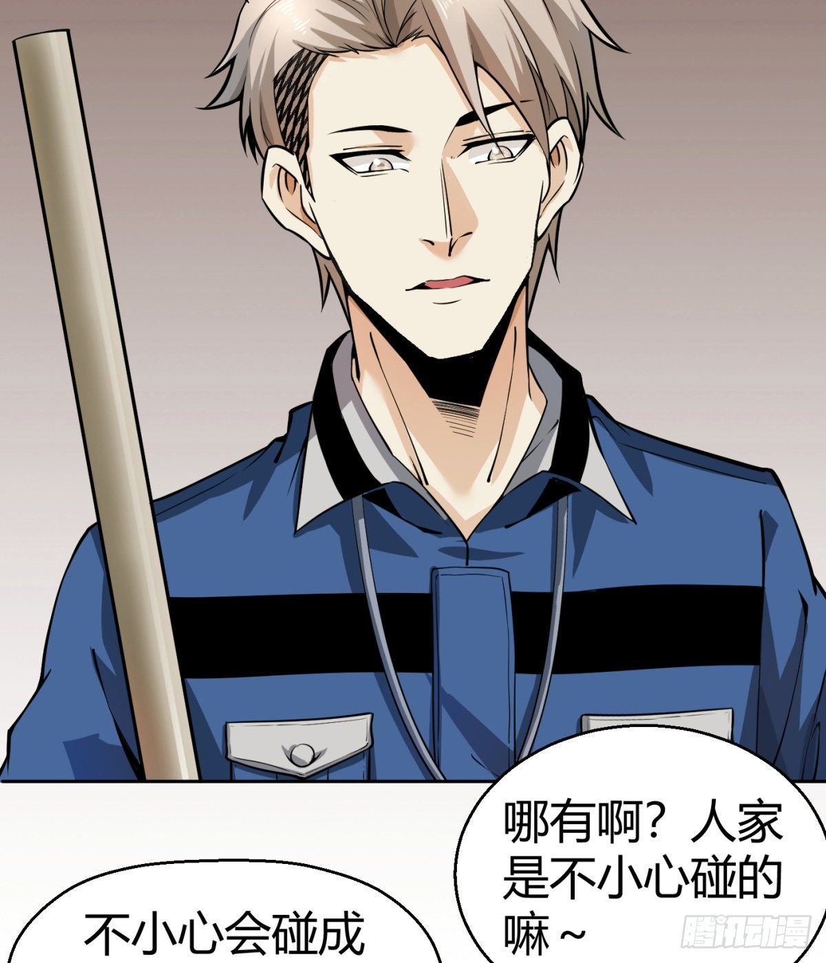 6.总有人想害我8