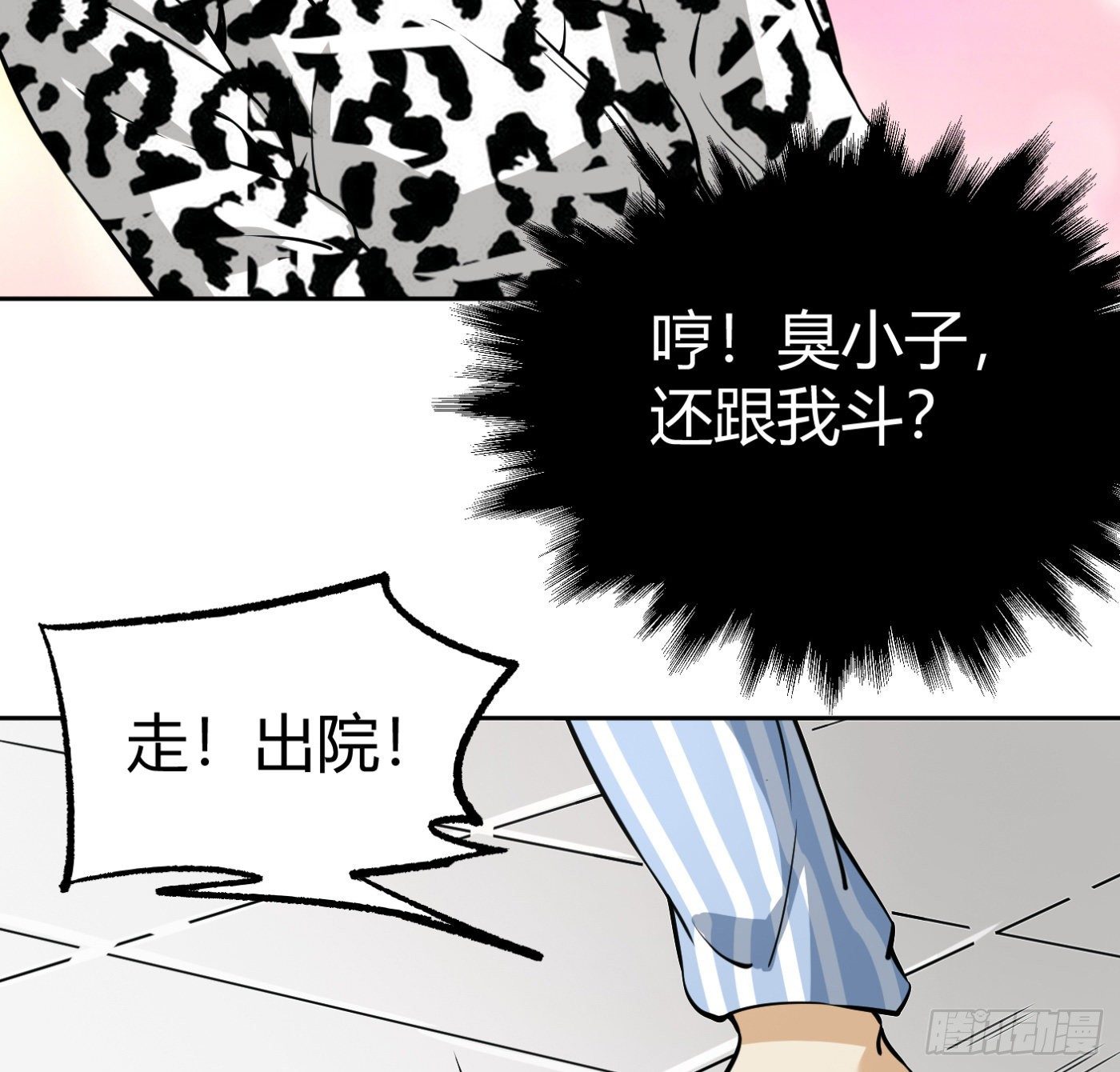 8.因祸得福68