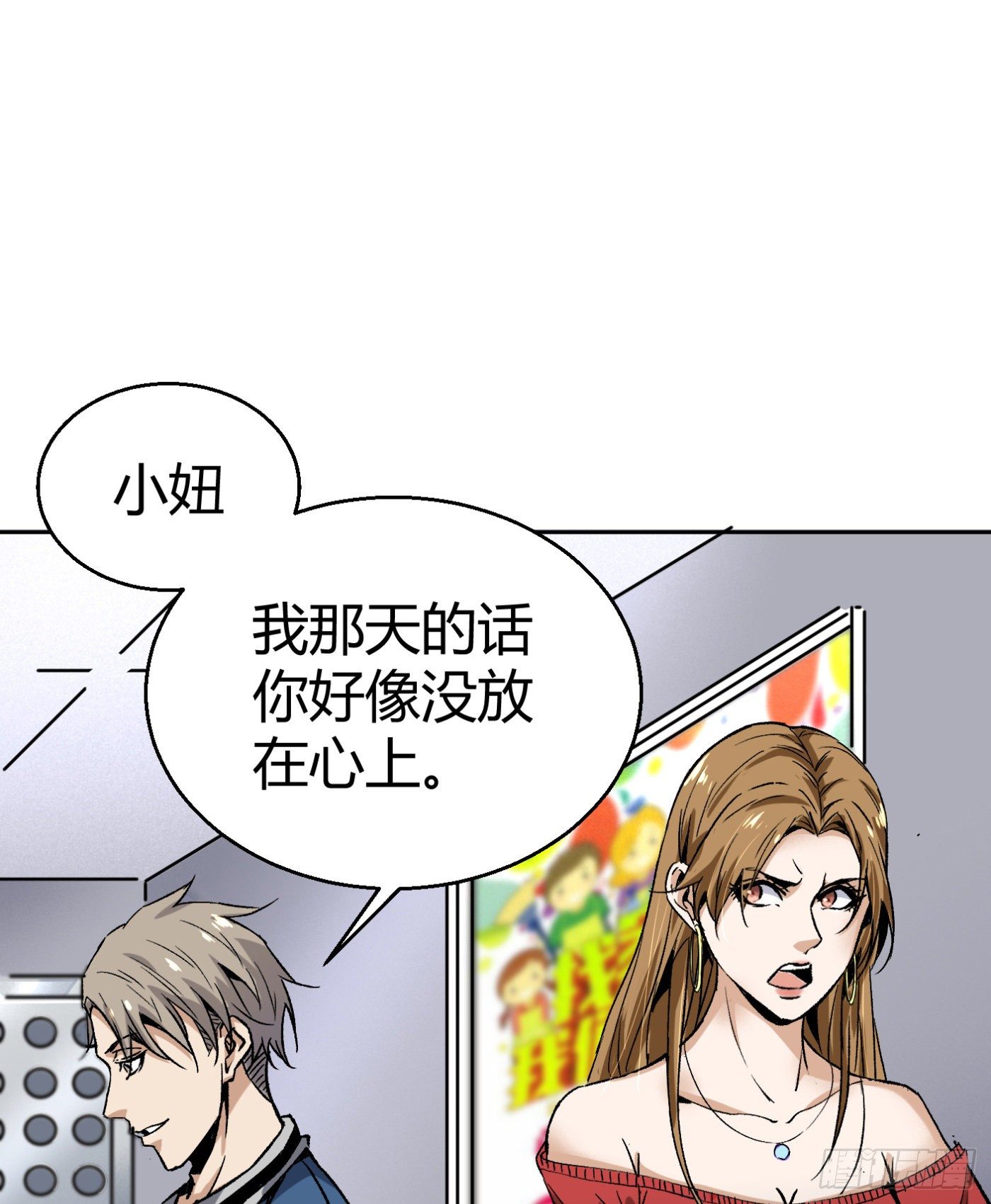 14.冒牌男友（上）1