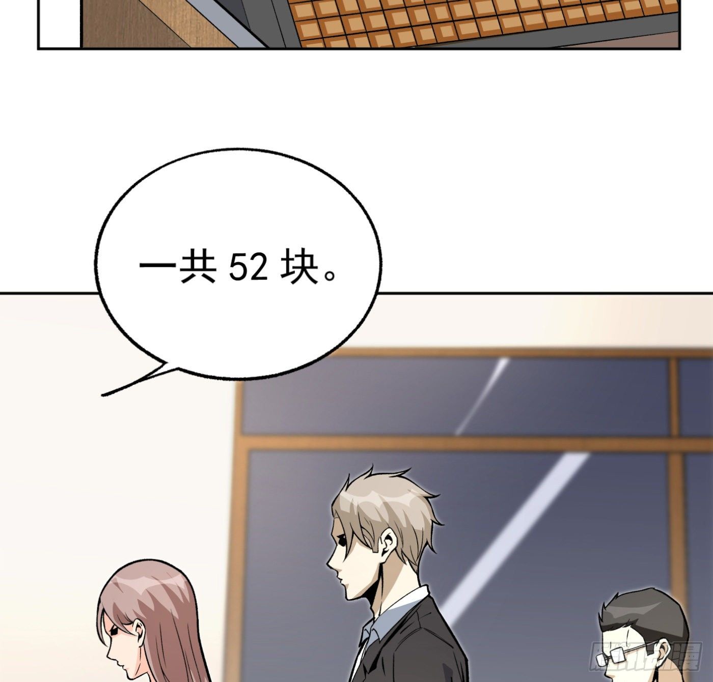 30.背锅侠17