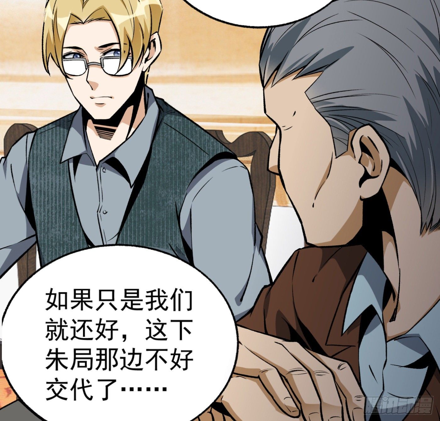 23.局长朱宗彦28