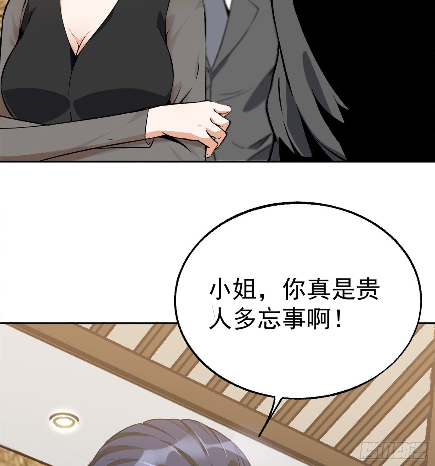 35.东窗事发31