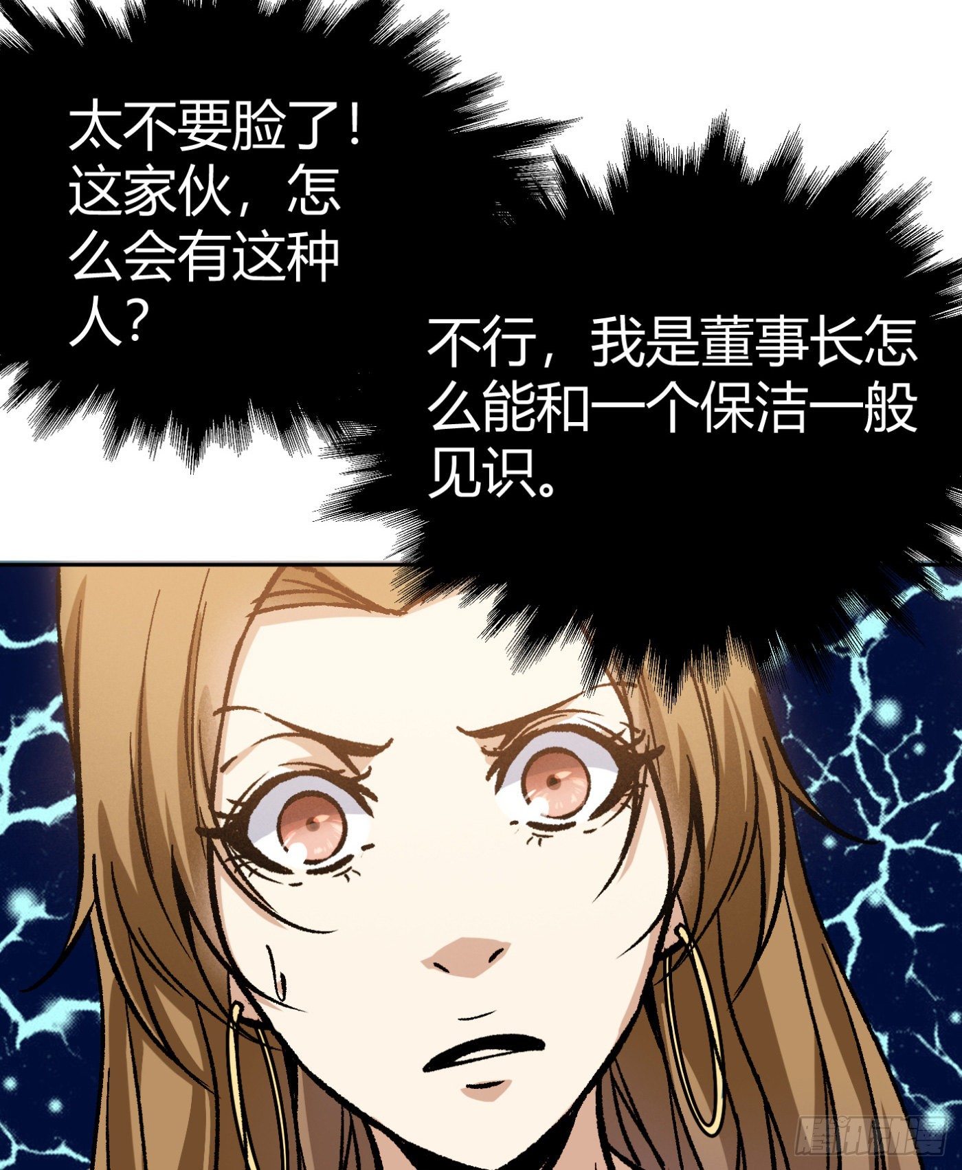 14.冒牌男友（上）9