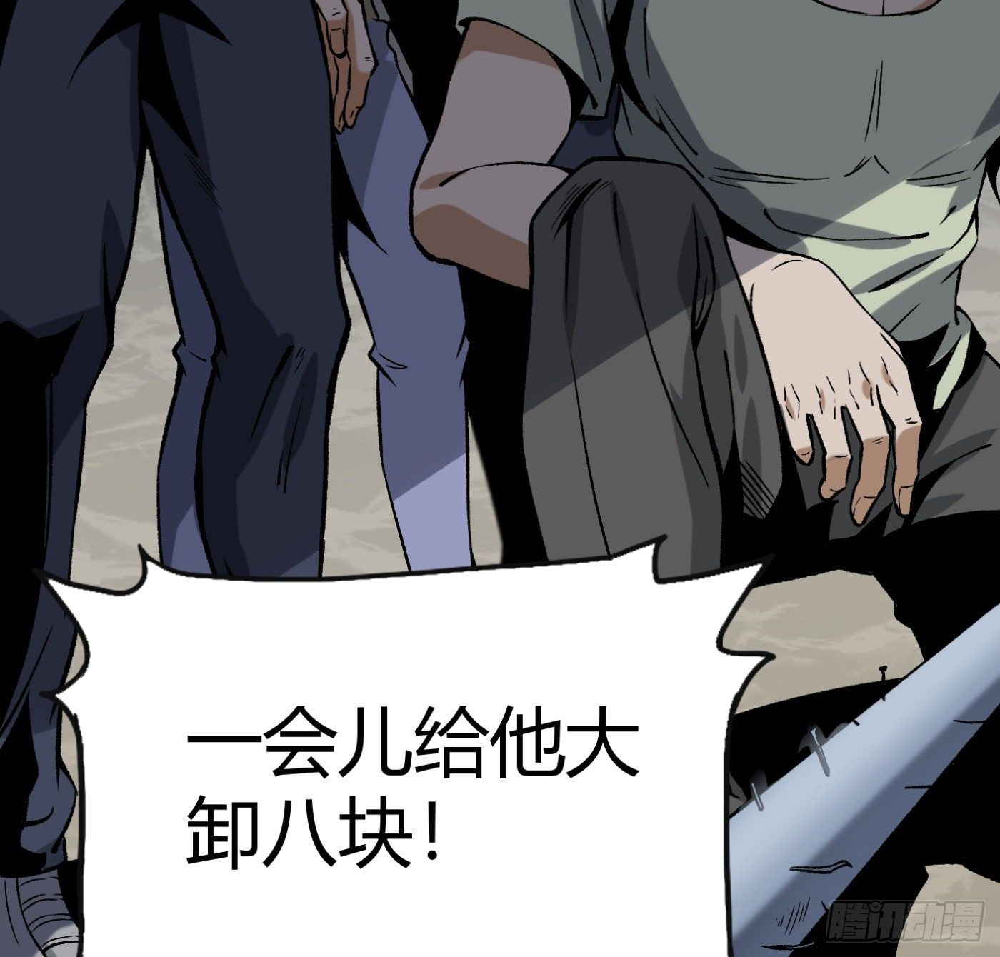 9.师傅的遗愿80
