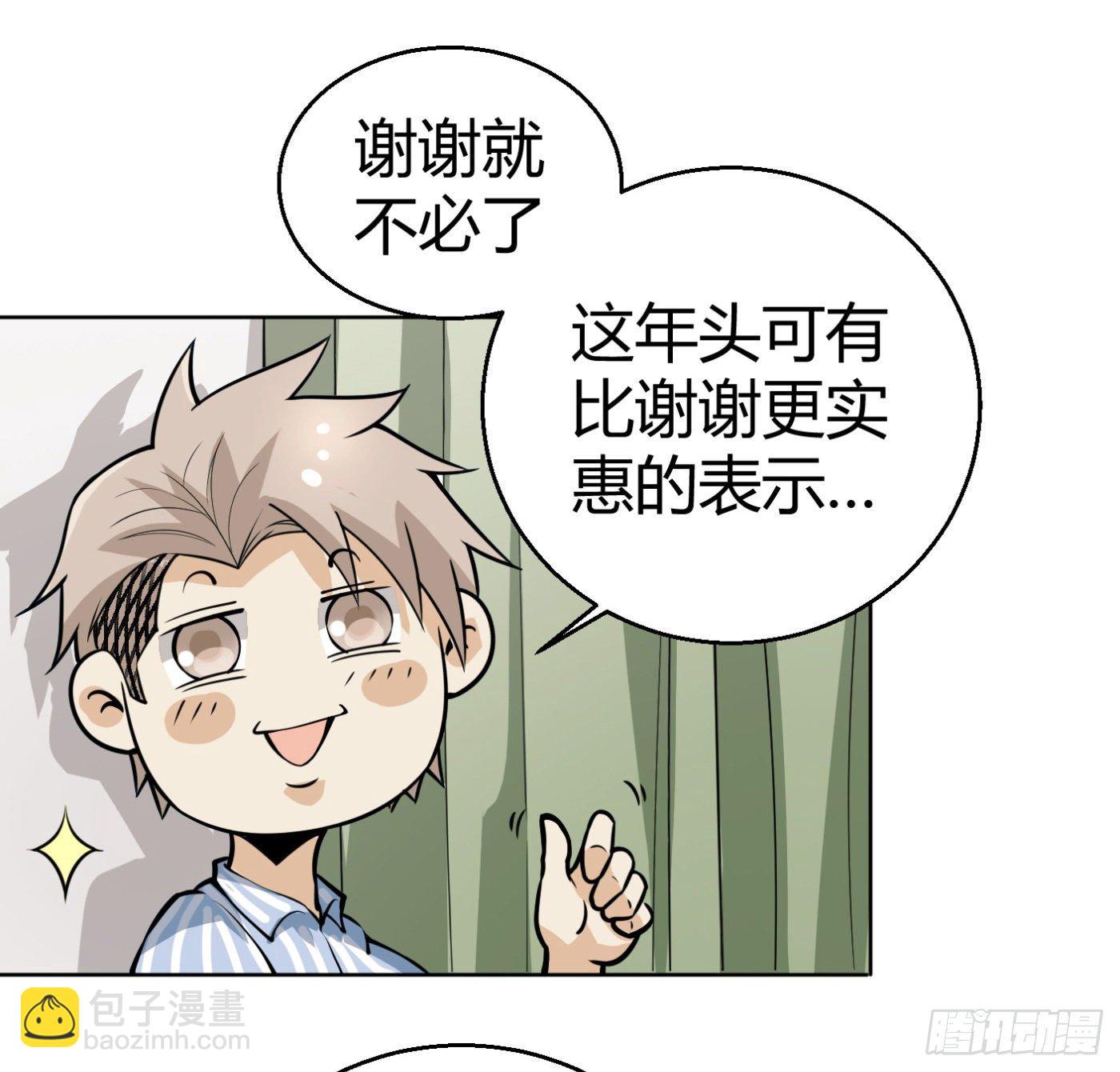 8.因祸得福41
