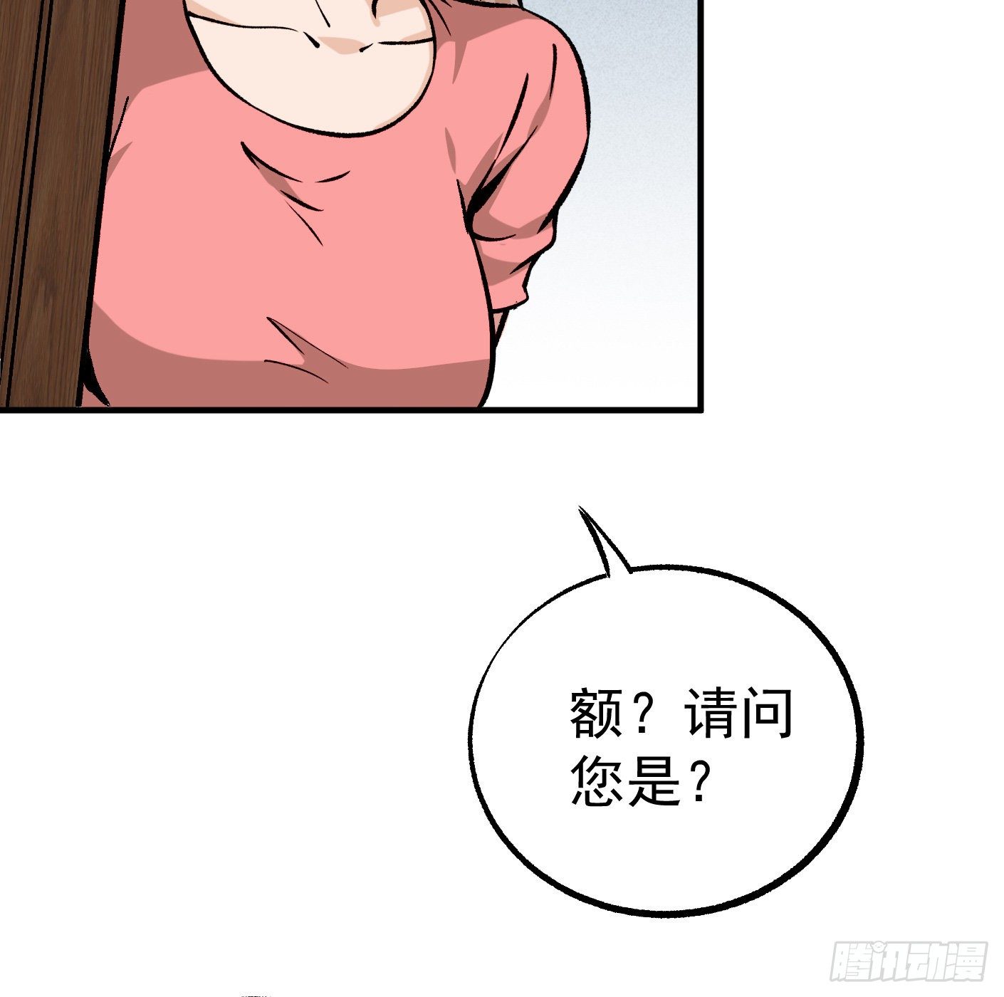 41.突然来访22