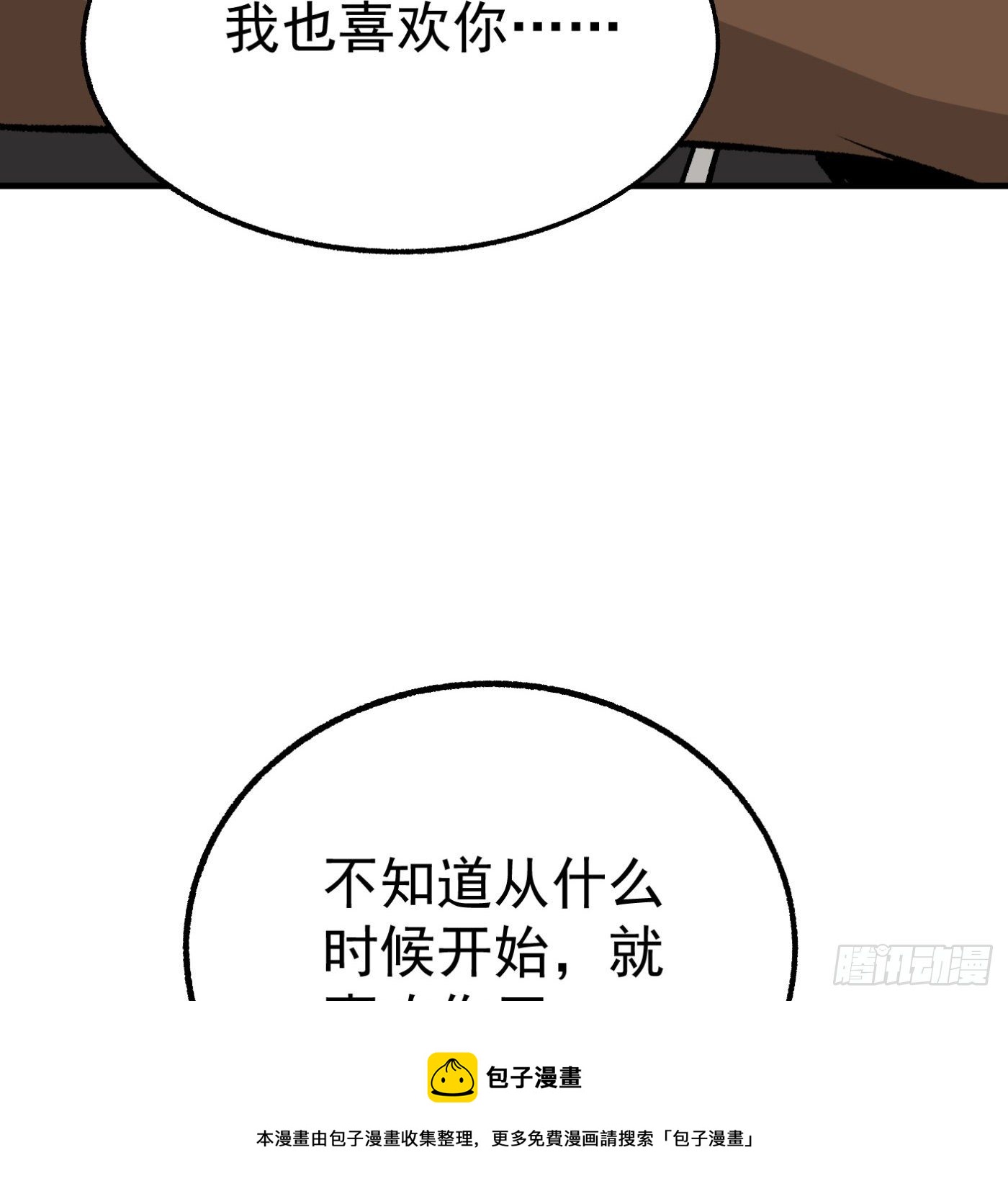 84.互吐心扉96