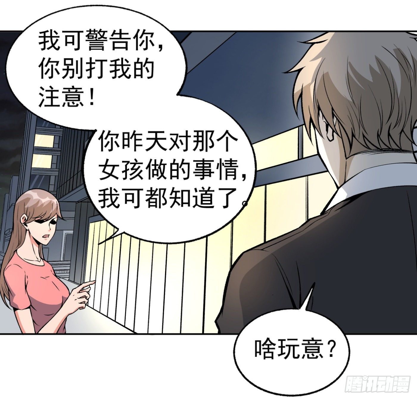 31.背锅侠29