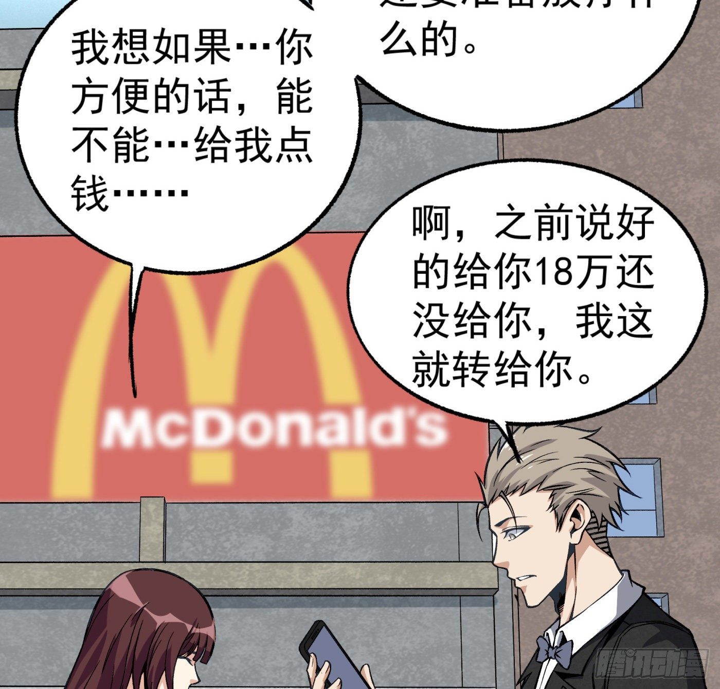 20.唯一的亲人5