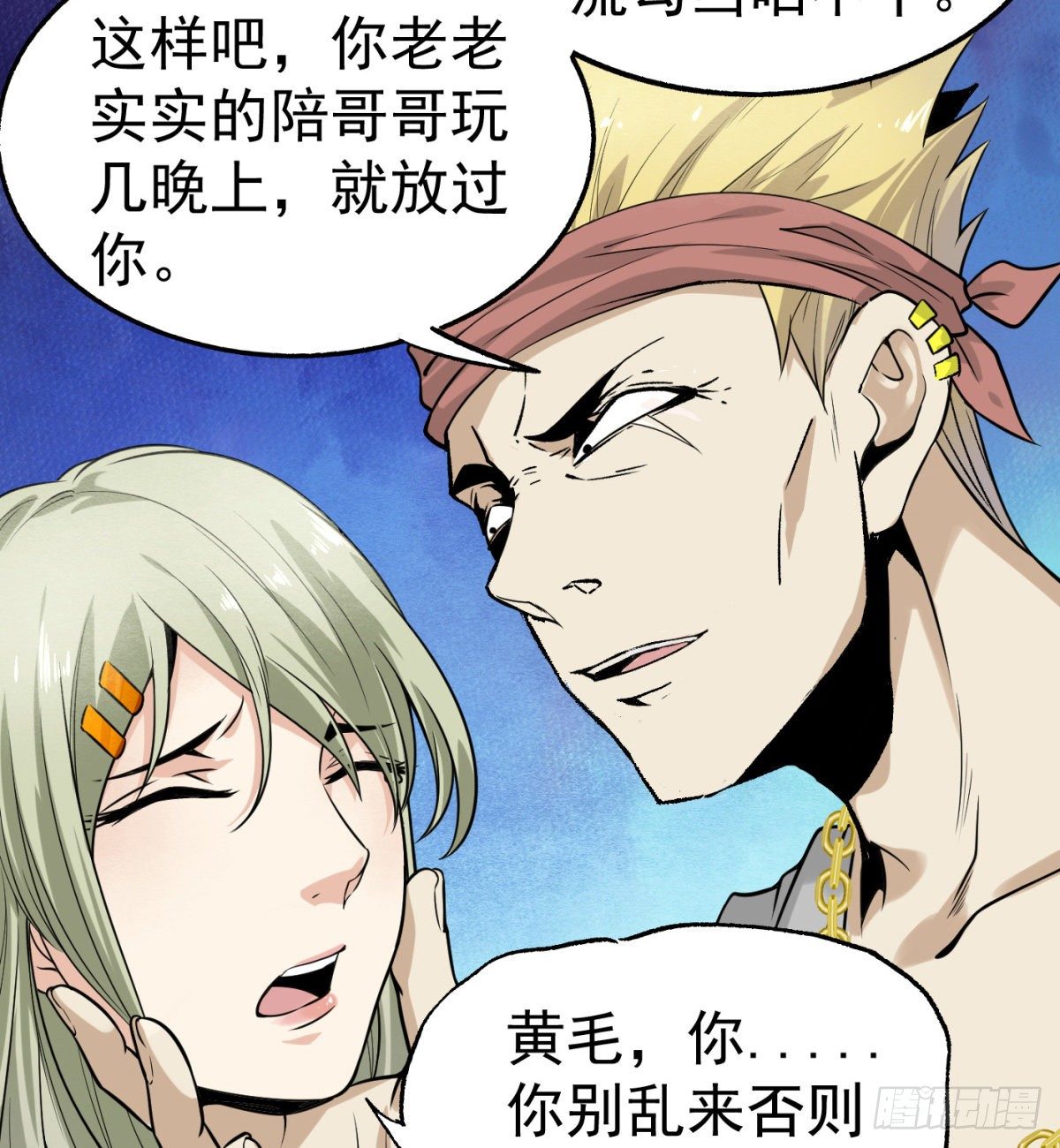 3.痴汉？变态？55