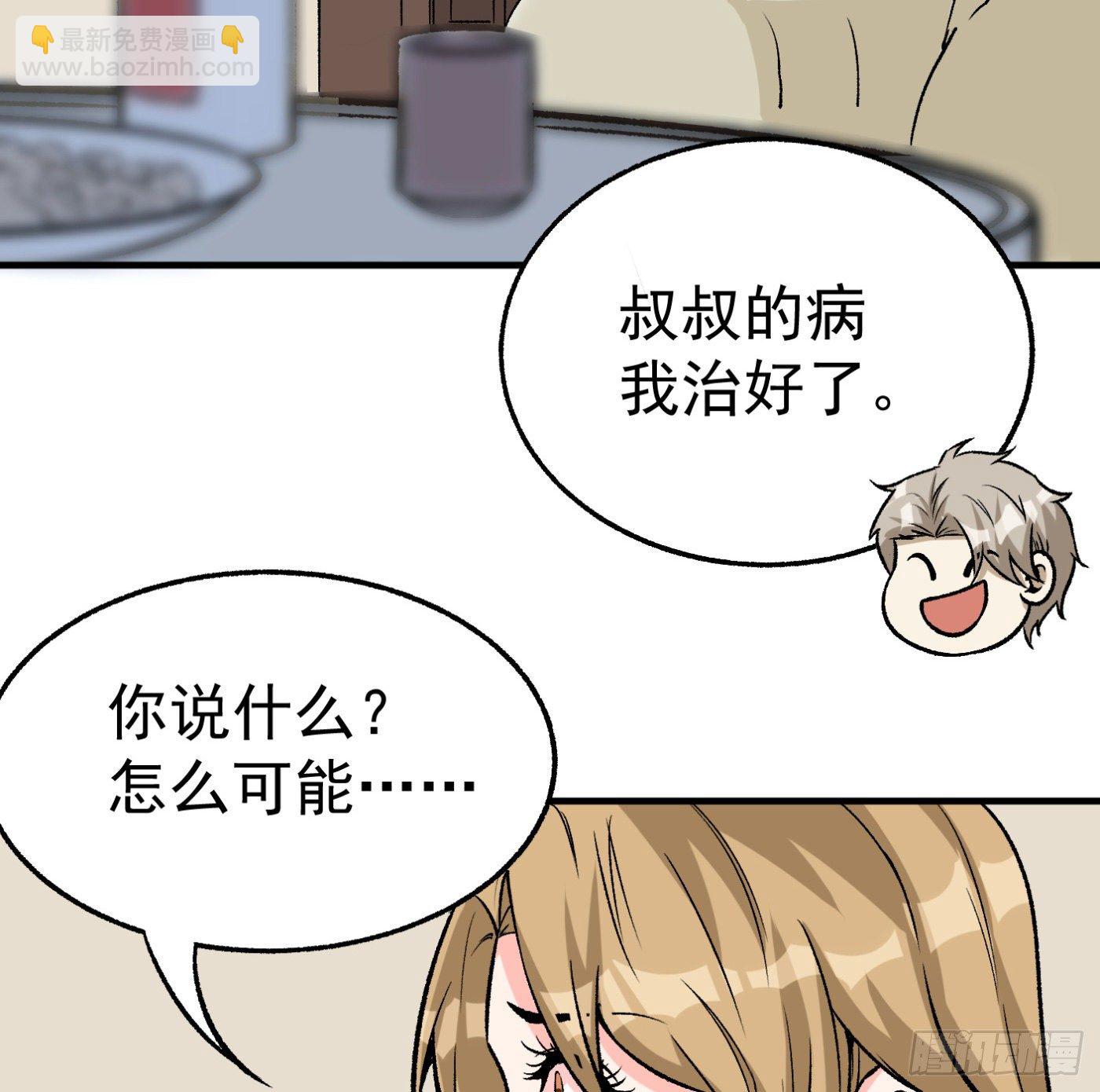 84.互吐心扉61