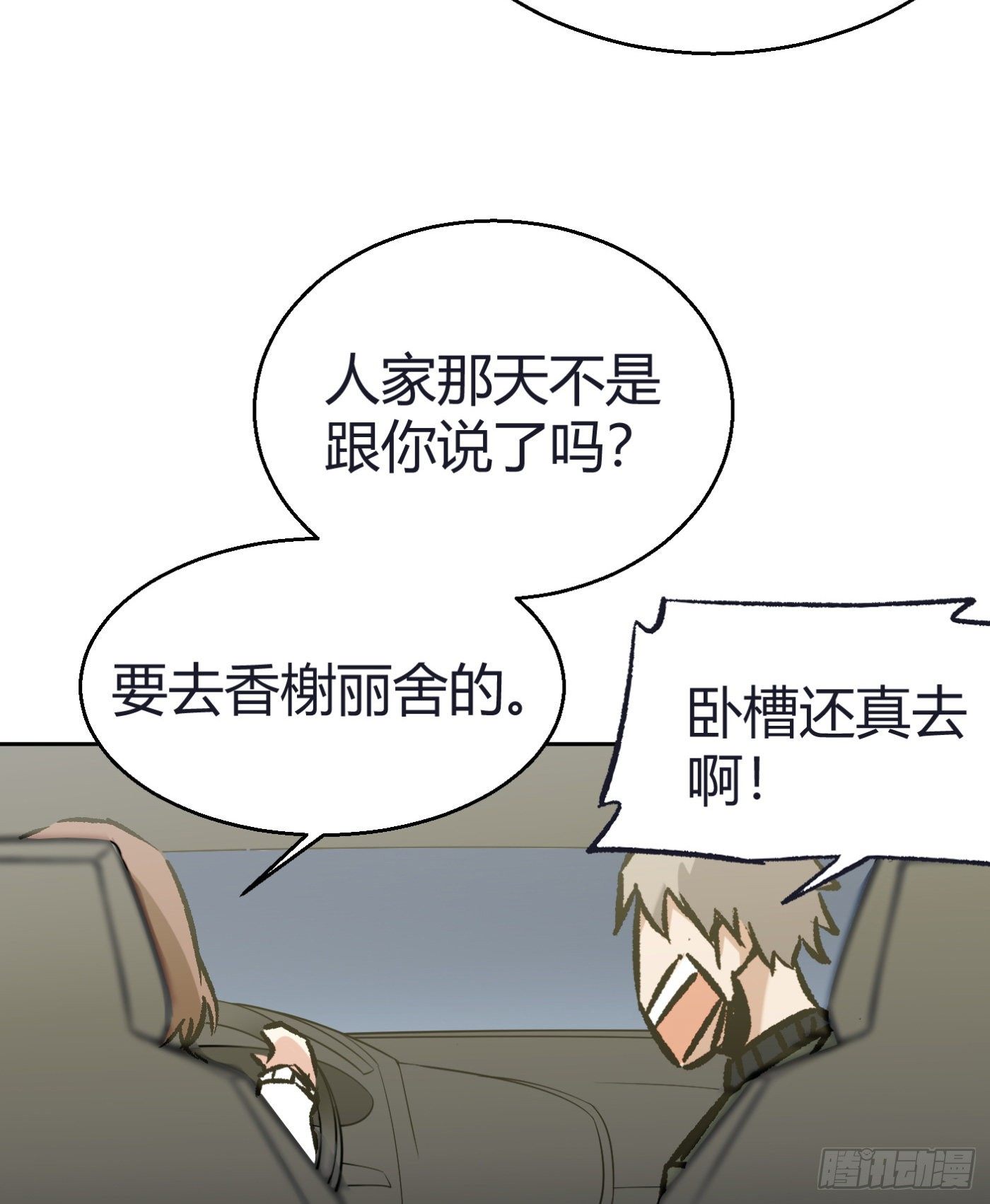 14.冒牌男友（上）72