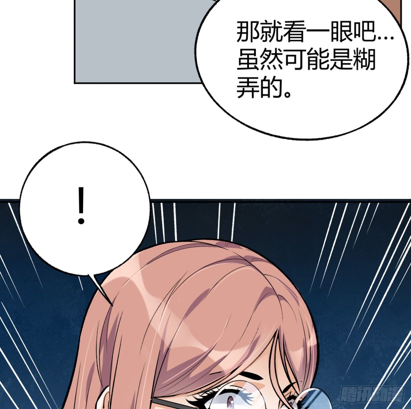 34.你该不会是间谍吧？37