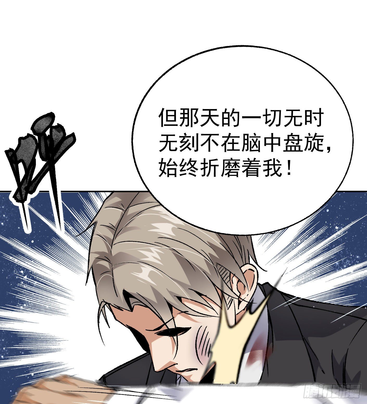 71.灭派之火（下）31