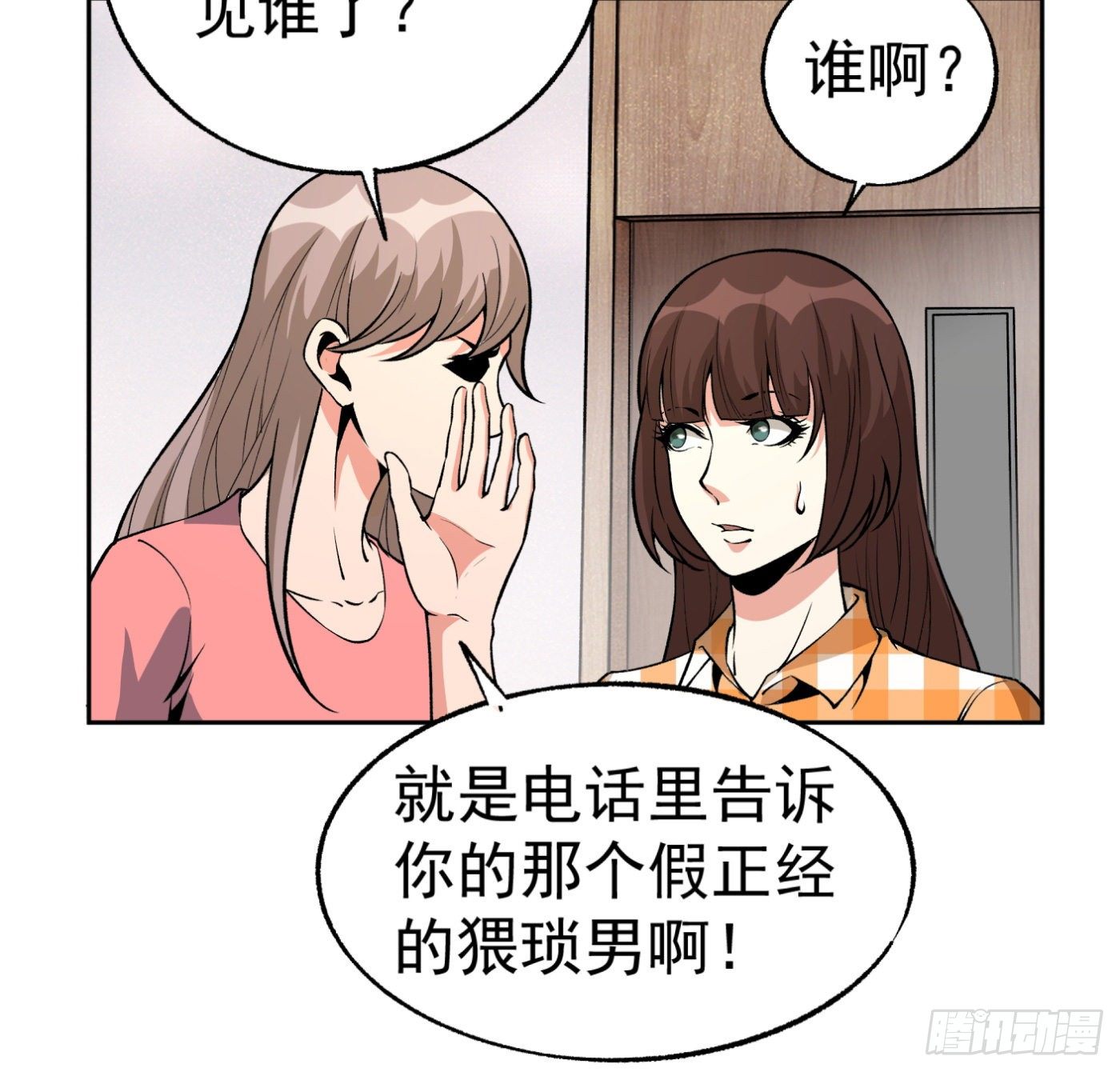 31.背锅侠42