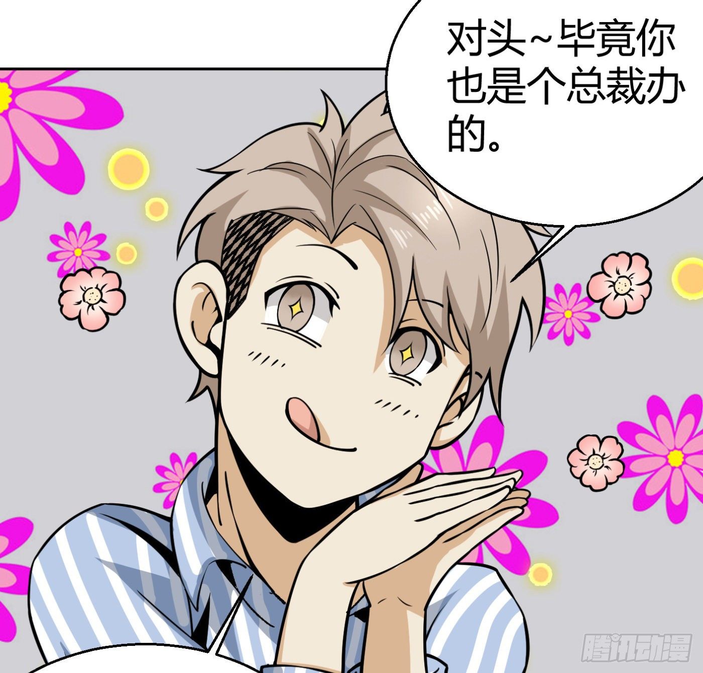 8.因祸得福58