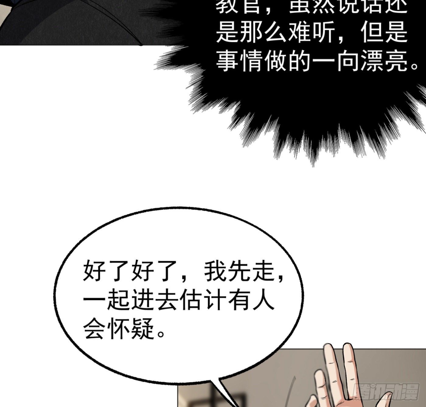 26.憨批朱宗彦4