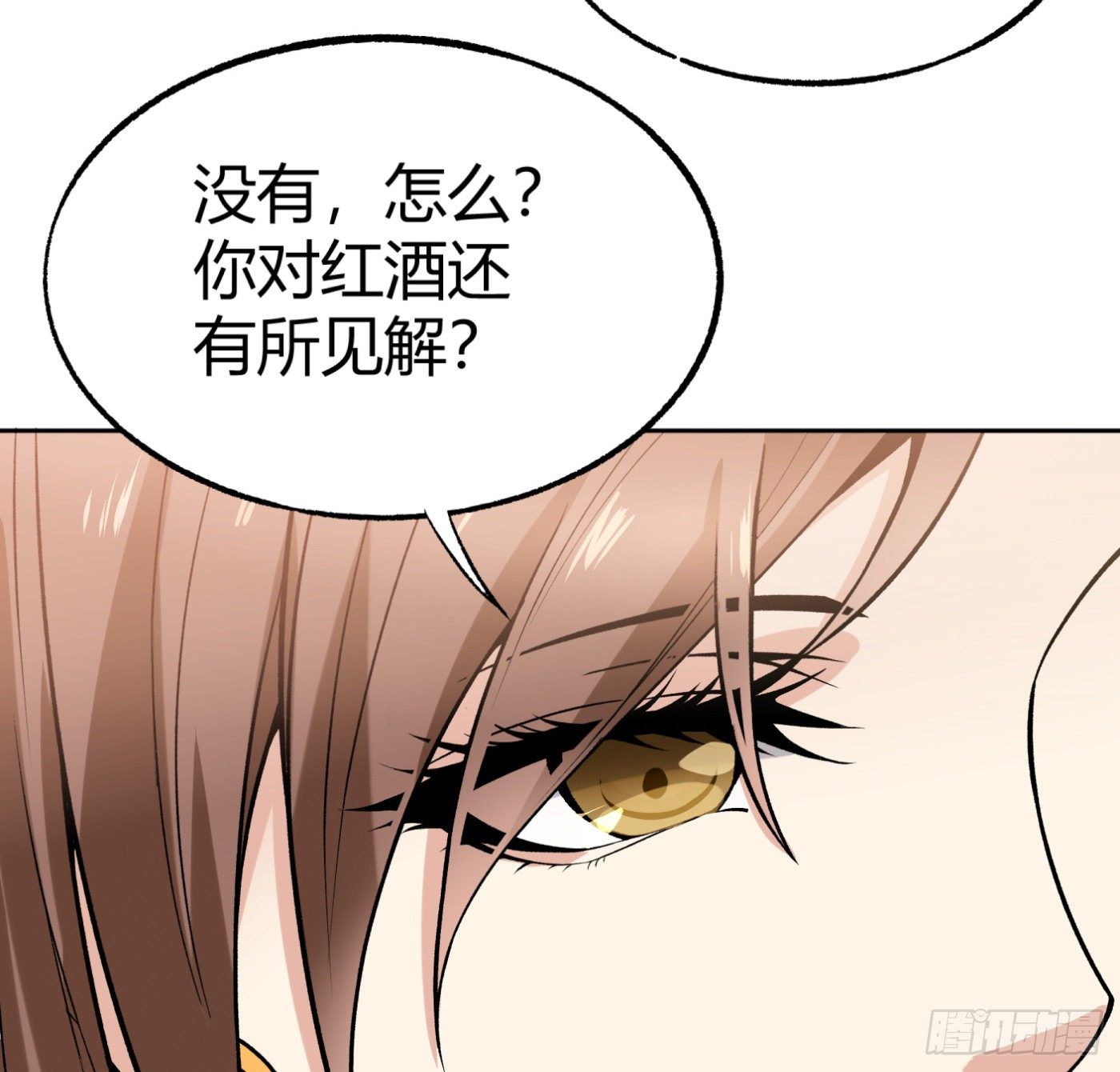 15.冤家路窄29
