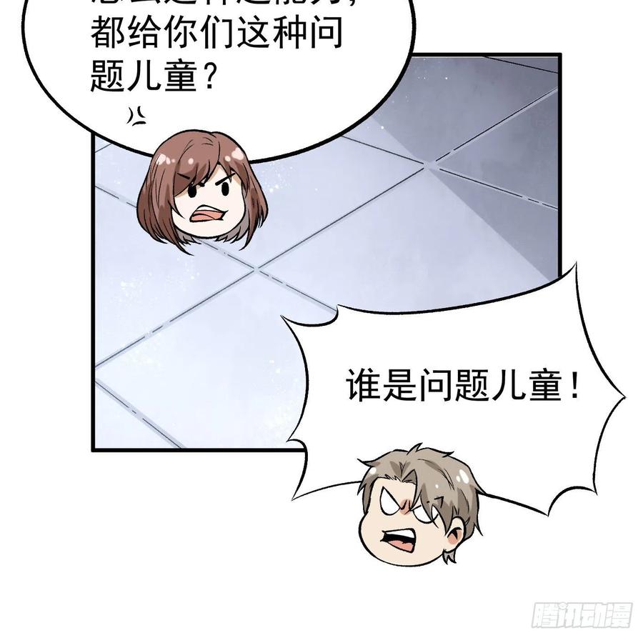 78.一起双修？29