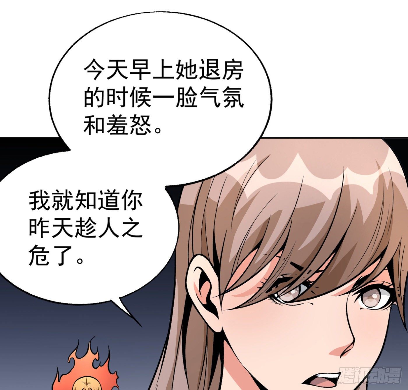 30.背锅侠30