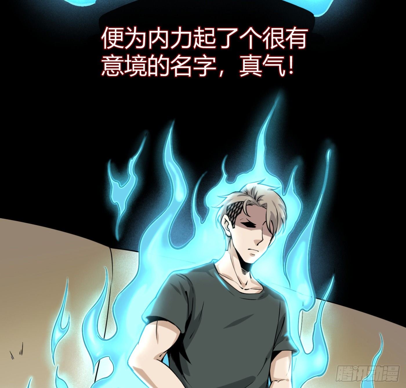 9.师傅的遗愿38